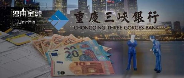 全国配资炒股门户 35亿永续债“补血”、高管换新！重庆三峡银行IPO要提速了？